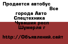 Продается автобус Daewoo (Daewoo BS106, 2007)  - Все города Авто » Спецтехника   . Чувашия респ.,Шумерля г.